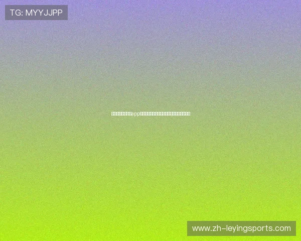 通过天神娱乐棋牌app参与世界杯竞猜活动增强用户互动与体育热情 通过天神娱乐棋牌app参与世界杯竞猜活动增强用户互动与体育热情